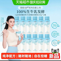 88VIP：简爱 light系列0%蔗糖高钙控体酸奶230g*12桶健身便携