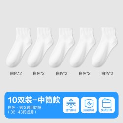 巴迪高 一次性袜子女款防臭日抛中筒袜男士夏季薄款女2026新款爆款
