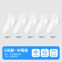 移动端：巴迪高 一次性袜子女款棉袜男女通用日抛免洗男士夏薄款女2026新款