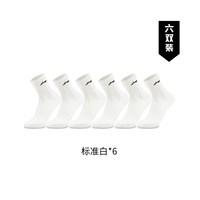 移动端：李宁 百棉袜子男士秋季新款青少年黑色纯棉袜抗菌防臭透气运动袜女