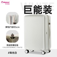 旅行收纳：外交官 珠光行李箱密码拉杆箱大容量旅行箱新款官方旗舰店