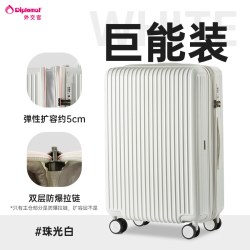外交官 珠光行李箱密码拉杆箱大容量旅行箱新款官方旗舰店
