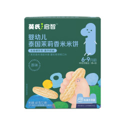 英氏 任选5件英氏婴幼儿饼干米饼磨牙棒宝宝儿童零食磨牙饼干