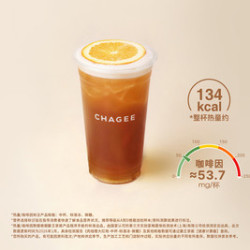 霸王茶姬 肉桂橙大红袍