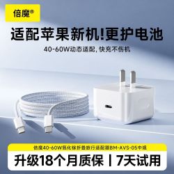 倍魔 60W AVS动态快充充电器