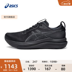 亚瑟士 跑步鞋男鞋耐磨跑鞋稳定运动鞋宽楦支撑 GEL-KAYANO 33 (2E) 黑色/黑色 43.5