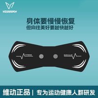 慵懒时光：VEIDOORN 智能颈椎按摩经络仪迷你多功能按摩贴腹肌贴口袋低频脉冲按磨