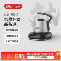 宅家食光:吉谷 恒温 电烧水壶 金属色系 0.8L