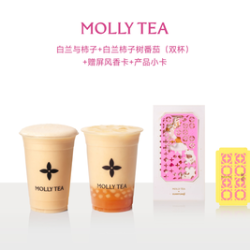 茉莉奶白 白兰与柿子+白兰柿子树番茄（双杯）