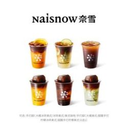 奈雪 特调/冰砖美式咖啡6选1