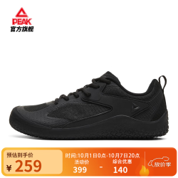 匹克 态极舒行2.0赤足鞋男健身hyrox防滑耐磨宽楦休闲鞋走路运动鞋 全黑  43