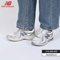 移动端：new balance NB新款情侣鞋860系列复古休闲鞋潮流运动鞋ML860RG2