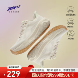 必迈 慢跑鞋跳绳护膝减震运动透气休闲通勤跑步鞋 海砂白 37