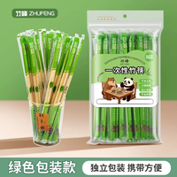 宅家食光：欢喜严选 一次性筷子 50双* 2包