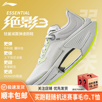 李宁 绝影3 ESSENTIAL 男女轻薄透气缓震beng科技跑步运动鞋 汇跑体育 ARRW003-3 晶石灰/荧光黄绿-男 40