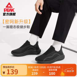 匹克 态极一脚蹬秋冬新款黑休闲鞋男公务通勤商务运动鞋舒适健步鞋 全黑 42