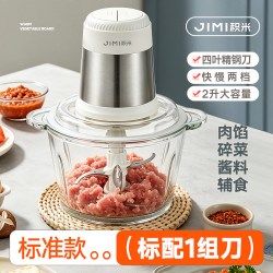 积米 2L大容量绞肉机电动绞陷料理机全自动辅食机碎肉