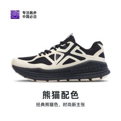 必迈 max Expedition全新减震防滑跑鞋透气回弹耐磨户外运动跑鞋 熊猫色 (直发) 35