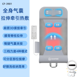 COMFIER 全身多功能空气波气囊按摩垫躺垫颈椎腰部热敷牵引拉伸仪