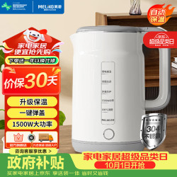 美菱 双层防烫 电水壶  1.7L