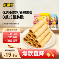 宅家食光：米老头 蛋黄卷 椰子味+香橙味+提子味 150g