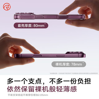 DIVI 适用iPhone18Pro Magsafe磁吸支点透明手机壳