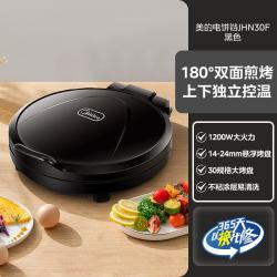 美的 MC-JHN30F电饼铛料理机双面加热官方正品