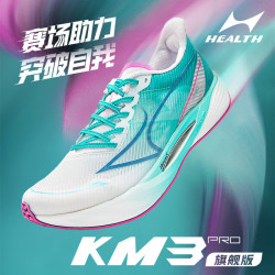 海尔斯 KM3PRO全掌碳板竞速跑鞋 海天蓝 42