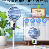 NOCCLILI 空气循环扇 遥控定时落地扇