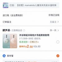 订单截图缩略图
