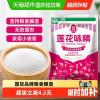 宅家食光：莲花 味精 200g