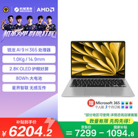 机械革命 星耀14钛银(AI 9H 365 32G 1T 2.8K OLED 120Hz )办公笔记本电脑轻薄游戏本