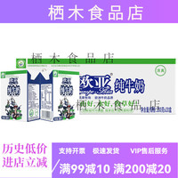 欧亚 纯牛奶200g*20盒10盒箱云南高原特产乳制品 250*10盒