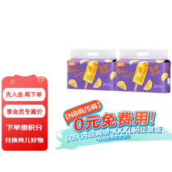 碧芭宝贝 冰淇淋special纸尿裤夏日透气薄款新生儿尿裤 纸尿裤S码42片*2包(4-8kg)