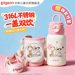 贝亲 儿童大容量保温水杯miiiiichan双饮保温杯 小胖杯-粉色全家福 600ml