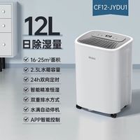 海尔 除湿机 CF6-KCE