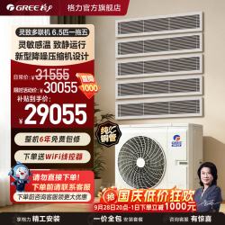 格力 中央空调一拖五多联机大6匹GMV-EH6.5WL/A