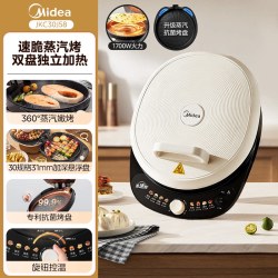 美的 电饼铛家用双面加热煎饼机烙饼锅加深加大煎烤烹饪机一体煎锅