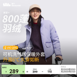 蕉下 气绒服立领轻量保暖女士气绒外套 CL18624 漫雾紫 XL