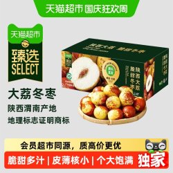 末浅 陕西大荔冬枣 新鲜脆甜 应季水果