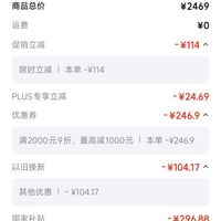 订单截图缩略图