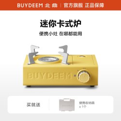 北鼎 卡式炉户外便携式迷你卡斯炉野外露营烤肉炉具卡磁炉家用烤炉