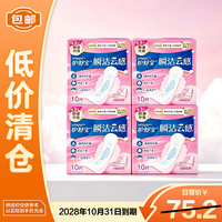护舒宝 瞬洁云感日用卫生巾240mm10片*4棉柔无香极薄40片装