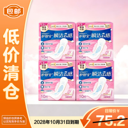 护舒宝 瞬洁云感日用卫生巾240mm10片*4棉柔无香极薄40片装