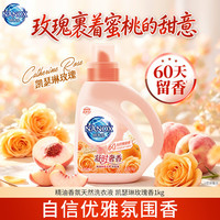 狮王 纳米乐奢香精油香氛洗衣液柔顺护衣持久留香除菌除螨玫瑰香2斤