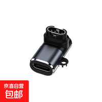 适用佳明手表充电器Fenix5充电线TypeC转接头普通款