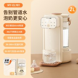 九阳 恒温热水壶婴儿专用泡奶机自动智能定量出水家用调奶器饮水机