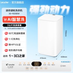 海尔 迷你洗衣机小型波轮5公斤家用全自动儿童宝宝除螨菌378旗舰店