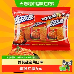 好丽友 好友趣泡菜味45g*3连包零食薯条薯片下午茶点心膨化食品