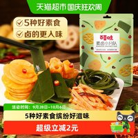 移动端、88VIP：百草味 素卤大礼包510g素食豆干海带藕片零食即食夜宵下饭菜出游